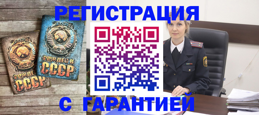 прописка для школы в Закаменске