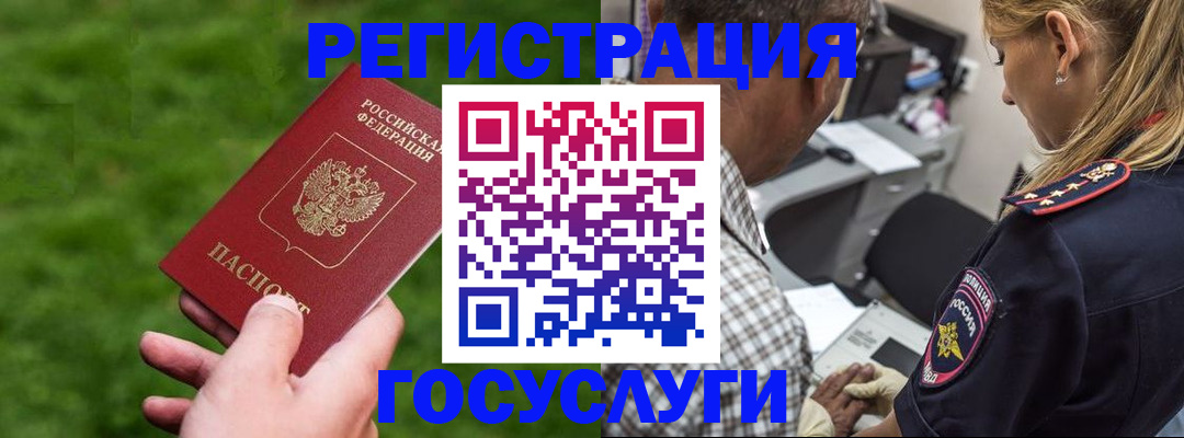 регистрация от собственника в Закаменске