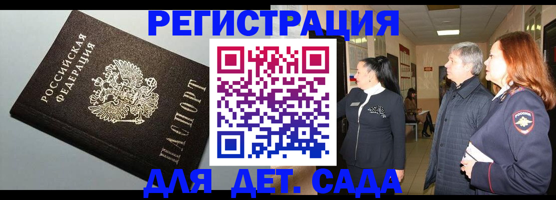 прописка для школы в нужном районе в Закаменске