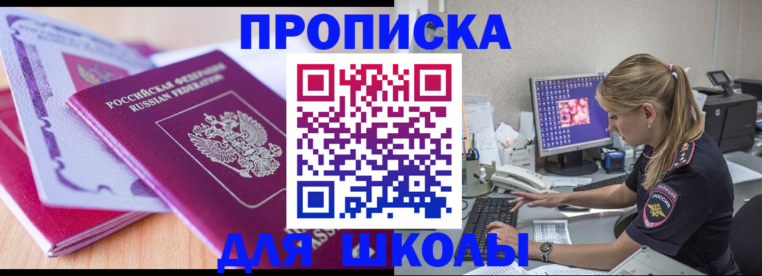 временная регистрация собственник в Закаменске